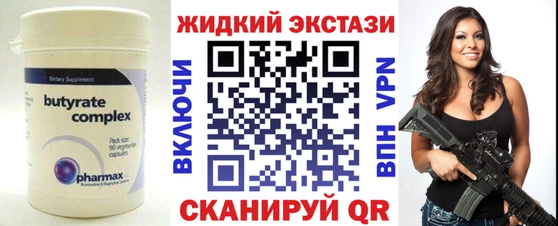 blacksprut сайт  Жиздра  Бутират жидкий экстази 
